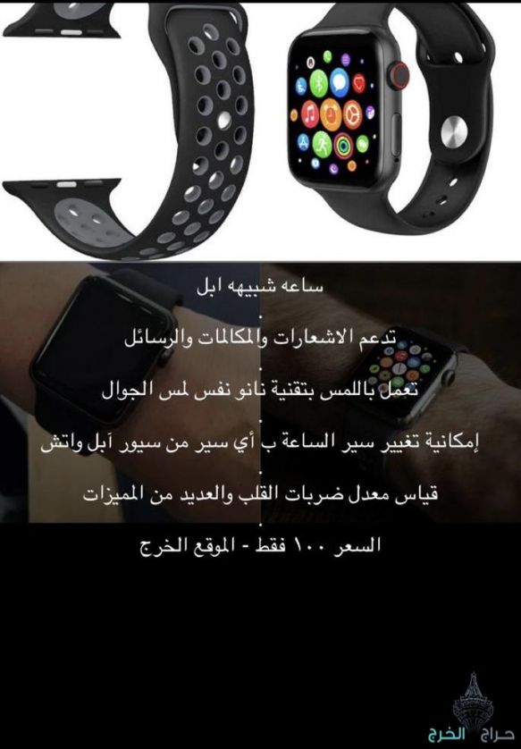 ساعه شبيهه ابل