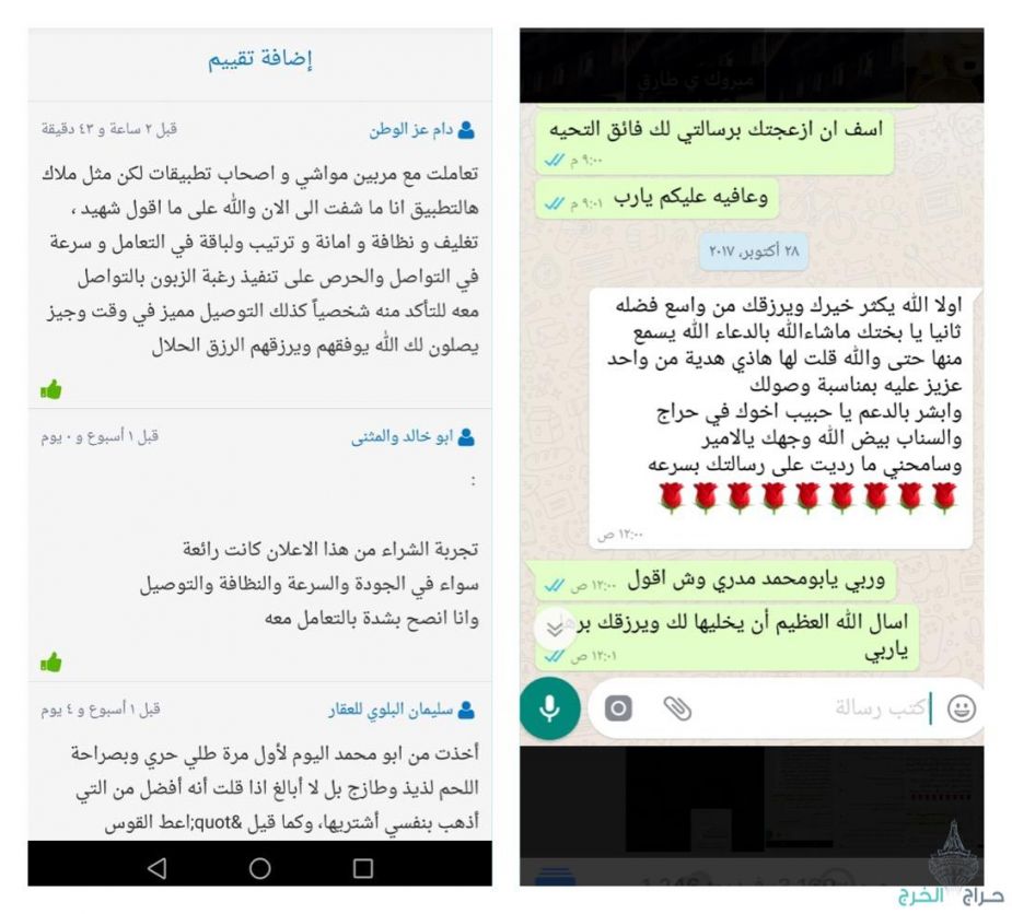 ذبيحتي ذبيحه ذبايح ذبائح حري تيوس نعيمي|تطبيق ذبائح جدة