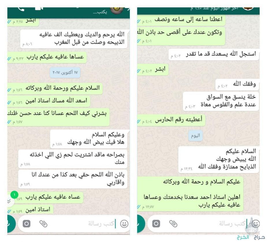 ذبيحتي ذبيحه ذبايح ذبائح حري تيوس نعيمي|تطبيق ذبائح جدة