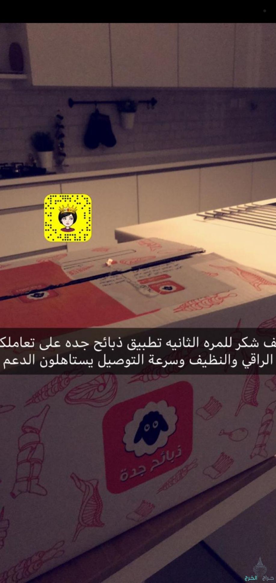 ذبيحتي ذبيحه ذبايح ذبائح حري تيوس نعيمي|تطبيق ذبائح جدة