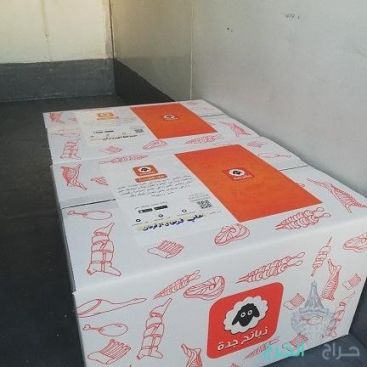 ذبيحتي ذبيحه ذبايح ذبائح حري تيوس نعيمي|تطبيق ذبائح جدة