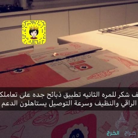 ذبيحتي ذبيحه ذبايح ذبائح حري تيوس نعيمي|تطبيق ذبائح جدة
