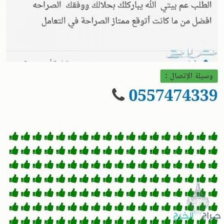 ذبيحتي ذبيحه ذبايح ذبائح حري تيوس نعيمي|تطبيق ذبائح جدة