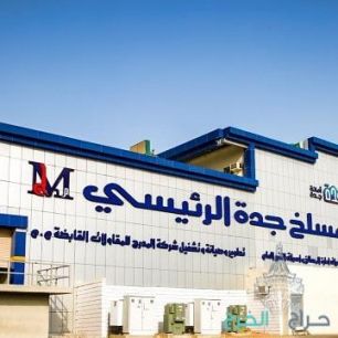 ذبيحتي ذبيحه ذبايح ذبائح حري تيوس نعيمي|تطبيق ذبائح جدة