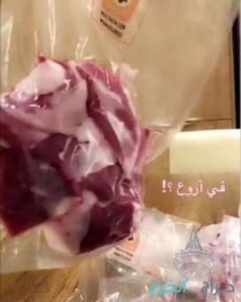 ذبيحتي ذبيحه ذبايح ذبائح حري تيوس نعيمي|تطبيق ذبائح جدة