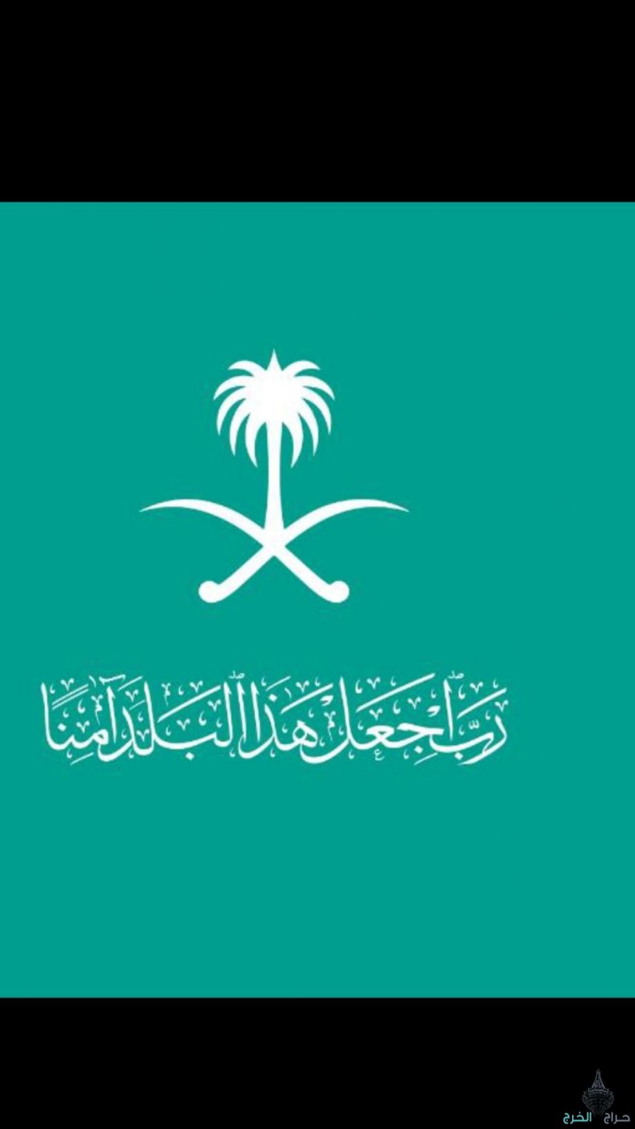 استخراج موافقه زياراة عائليه وشخصيه