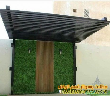 تركيب افضل اشكال مظلات الحدائق وبيوت الشعر والبرجولات بالرياض 0551113590