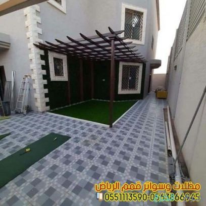 تركيب افضل اشكال مظلات الحدائق وبيوت الشعر والبرجولات بالرياض 0551113590