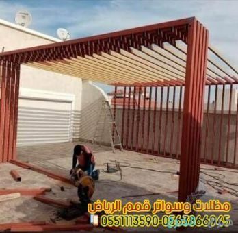 تركيب افضل اشكال مظلات الحدائق وبيوت الشعر والبرجولات بالرياض 0551113590