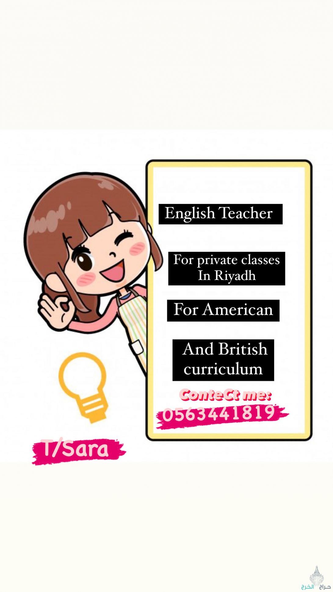 English tutor for all grades 0563441819