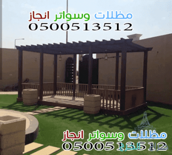 تركيب مظلات حدائق وبيوت شعر وشبوك بارخص الاسعار بالرياض