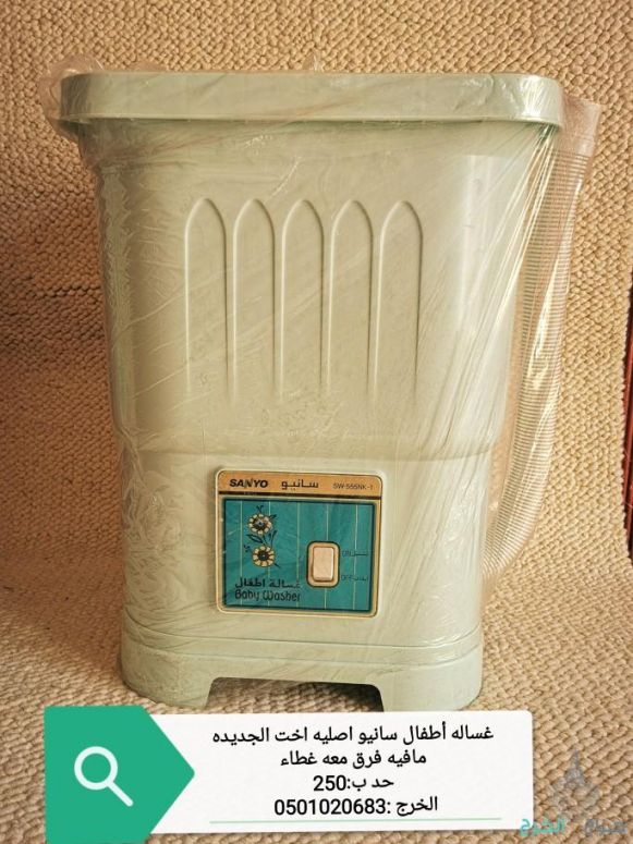 خضاضه أطفال سانيو اصليه الخرج