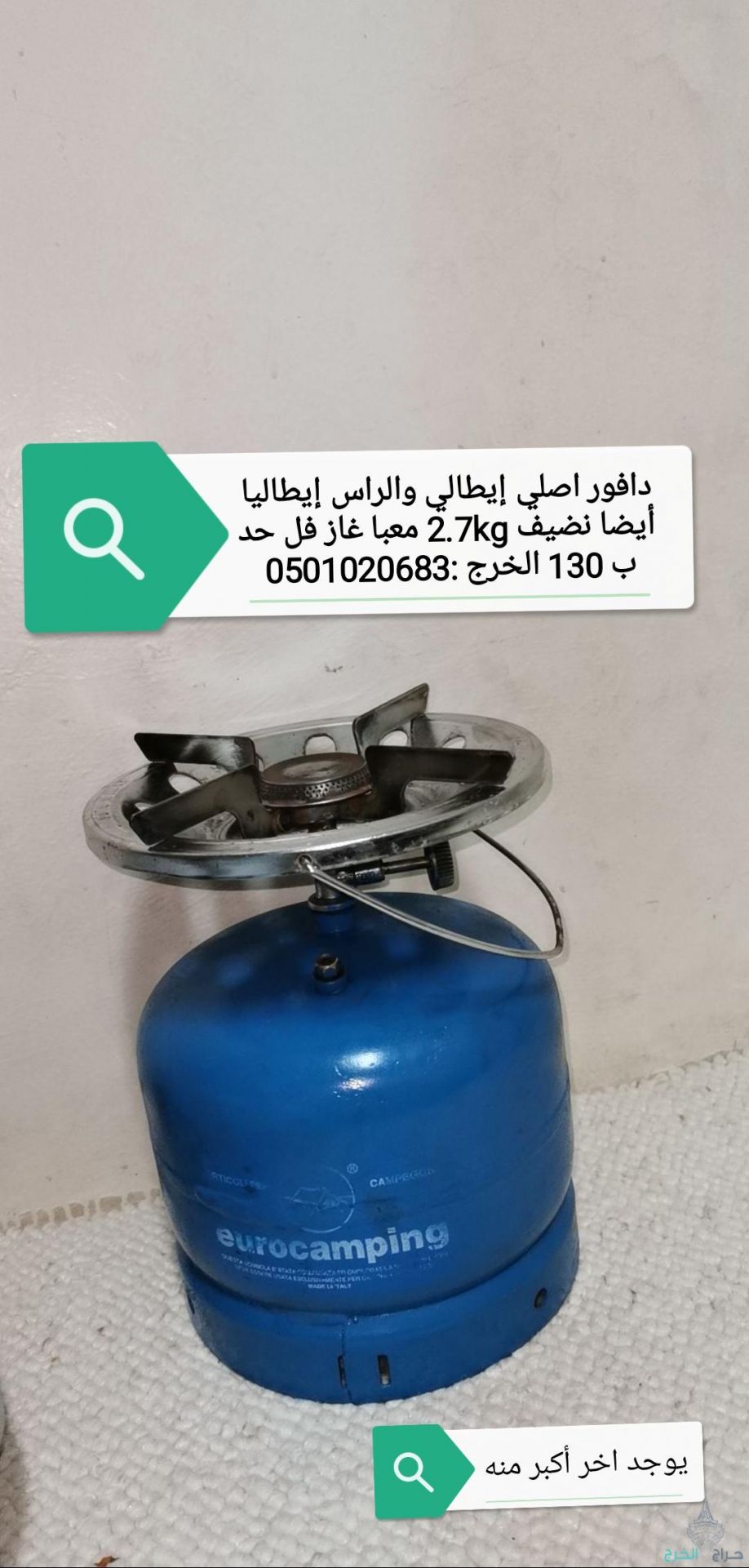 دافور اصلي إيطالي الخرج