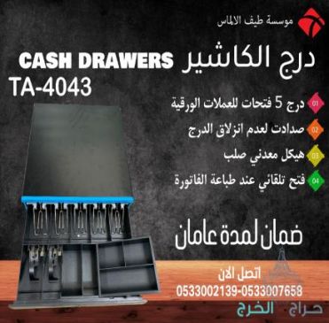جهاز كاشير لمس كامله للمطاعم والكوفي شوب يدعم الفاتورة الالكترونية point of sale for restaurants