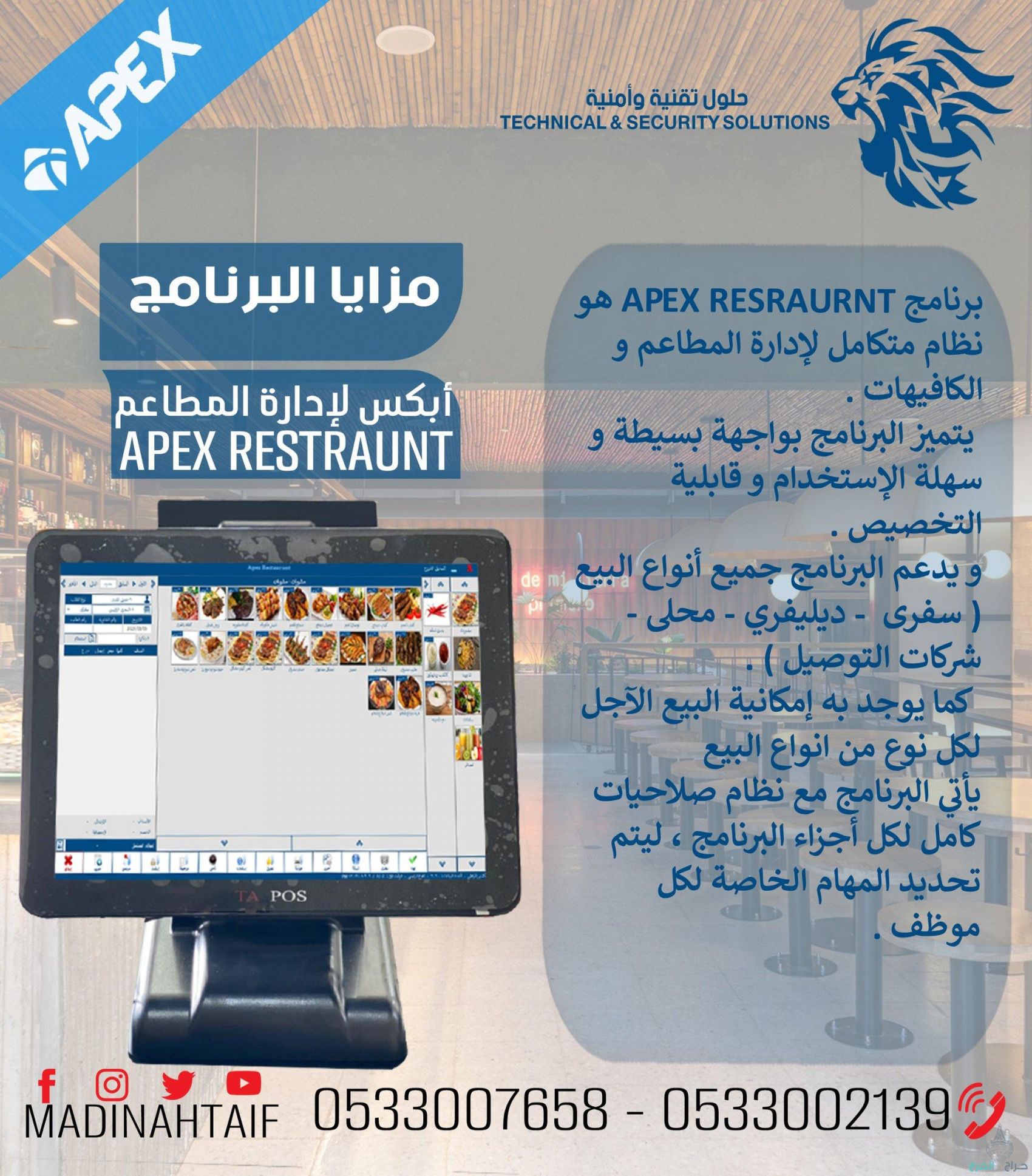 جهاز كاشير لمس كامله للمطاعم والكوفي شوب يدعم الفاتورة الالكترونية point of sale for restaurants