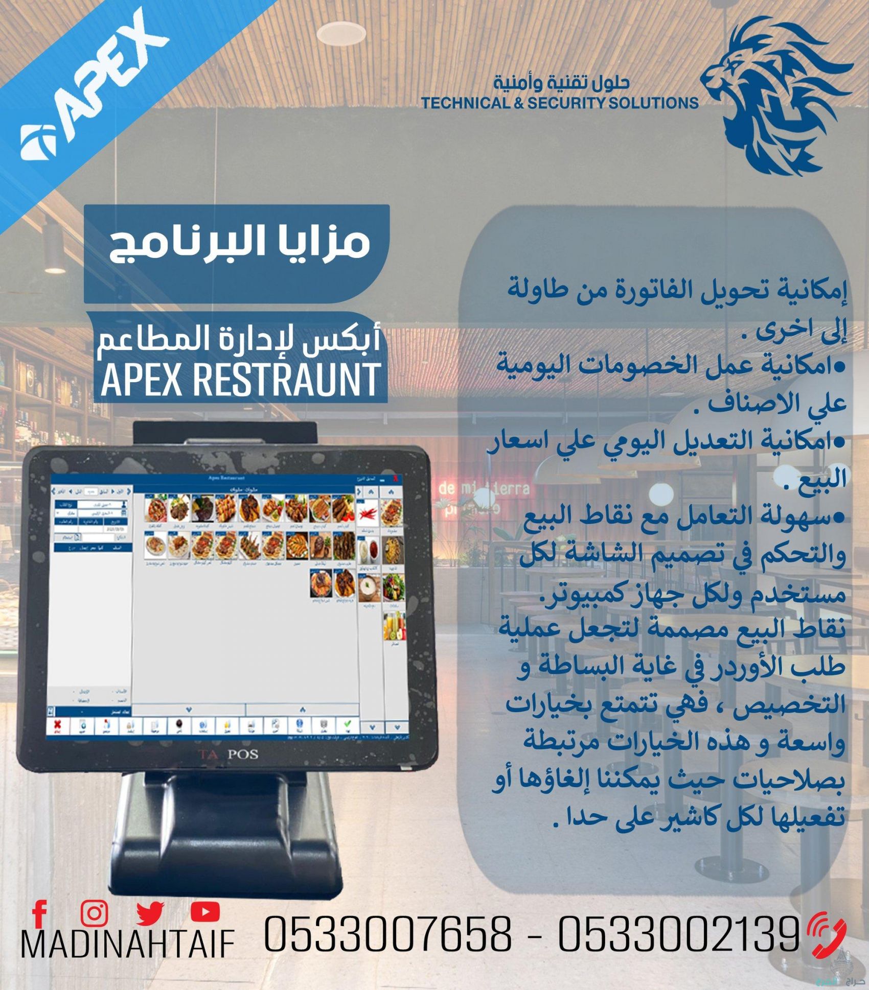جهاز كاشير لمس كامله للمطاعم والكوفي شوب يدعم الفاتورة الالكترونية point of sale for restaurants
