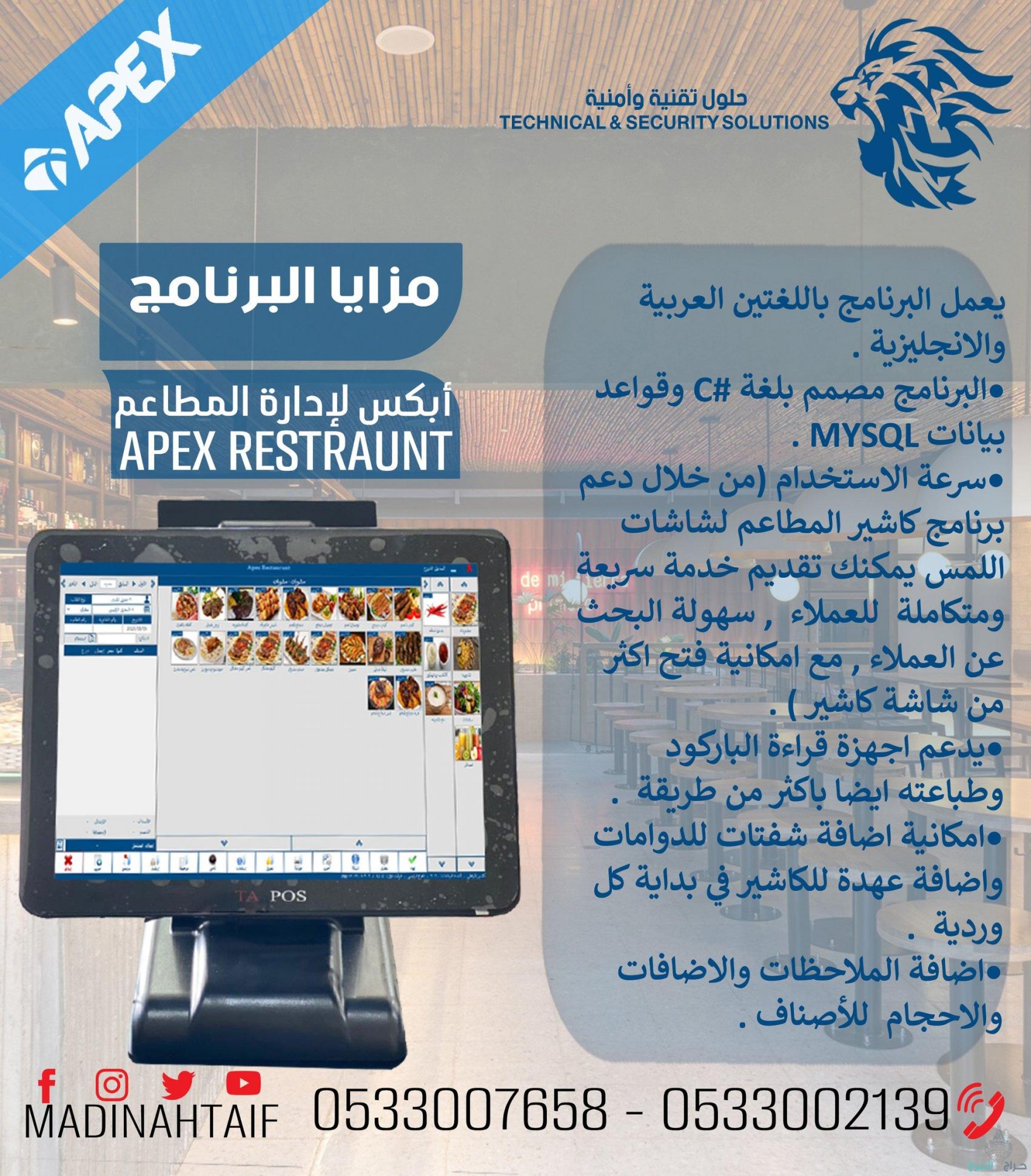 جهاز كاشير لمس كامله للمطاعم والكوفي شوب يدعم الفاتورة الالكترونية point of sale for restaurants