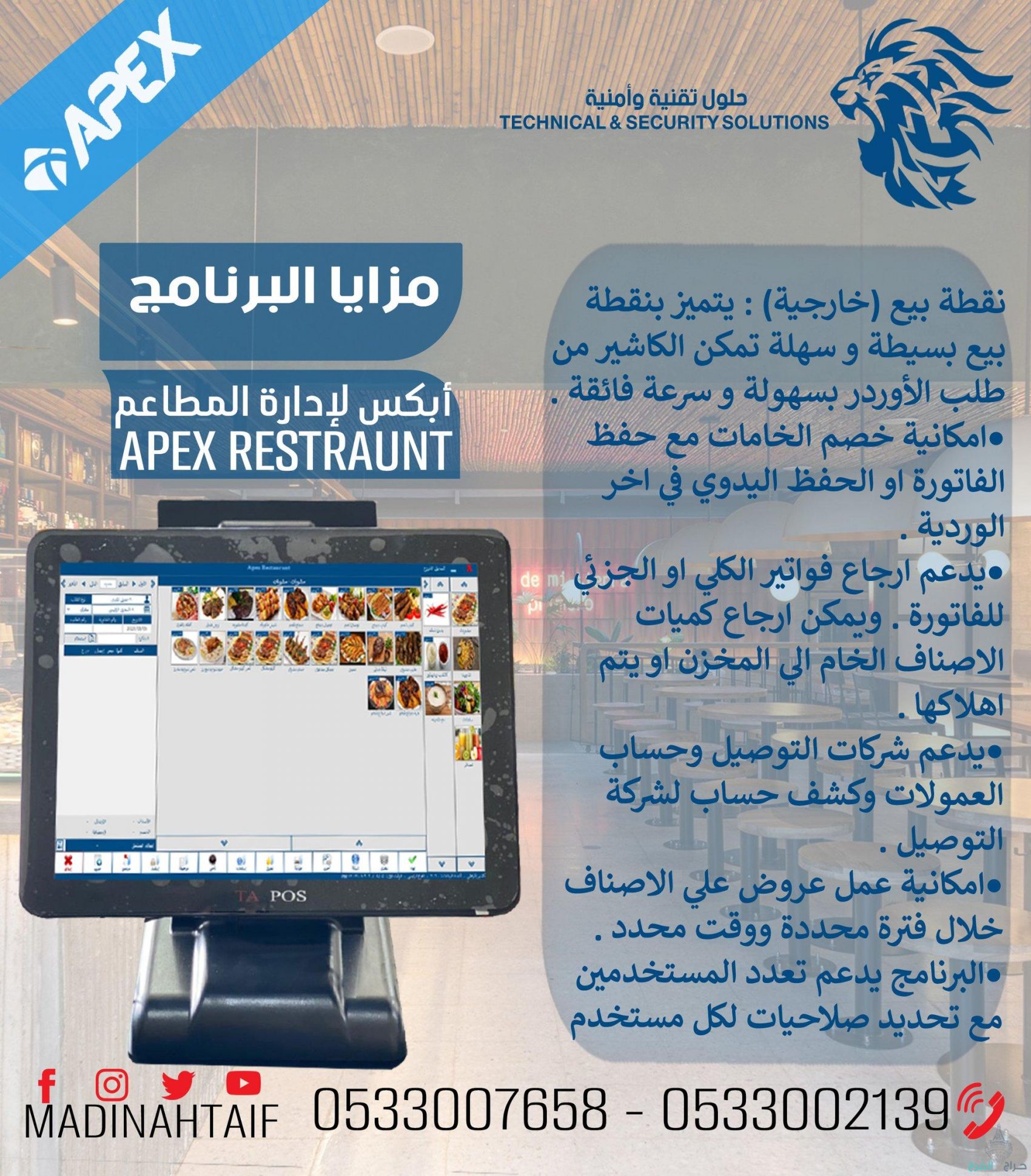 جهاز كاشير لمس كامله للمطاعم والكوفي شوب يدعم الفاتورة الالكترونية point of sale for restaurants