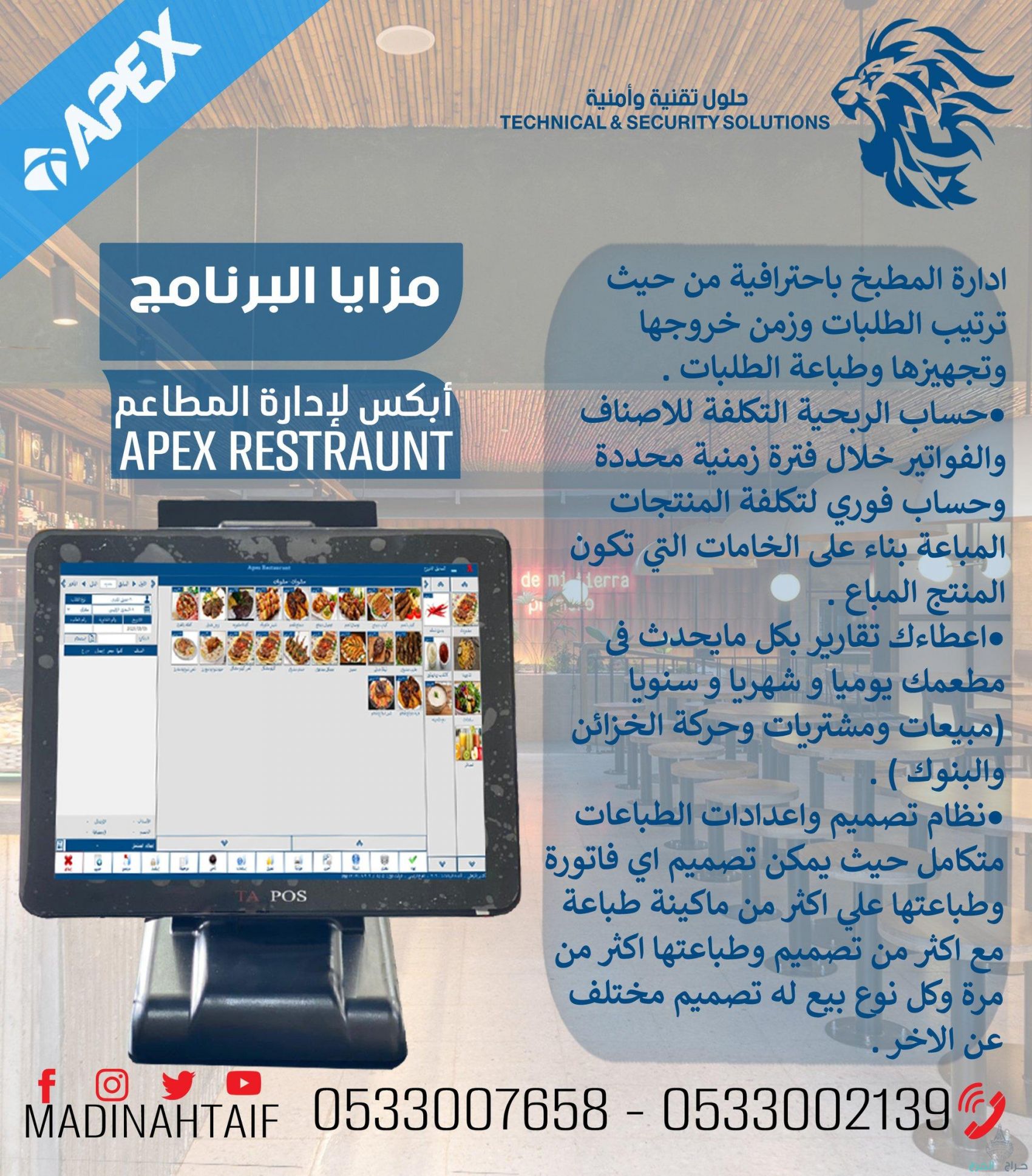 جهاز كاشير لمس كامله للمطاعم والكوفي شوب يدعم الفاتورة الالكترونية point of sale for restaurants