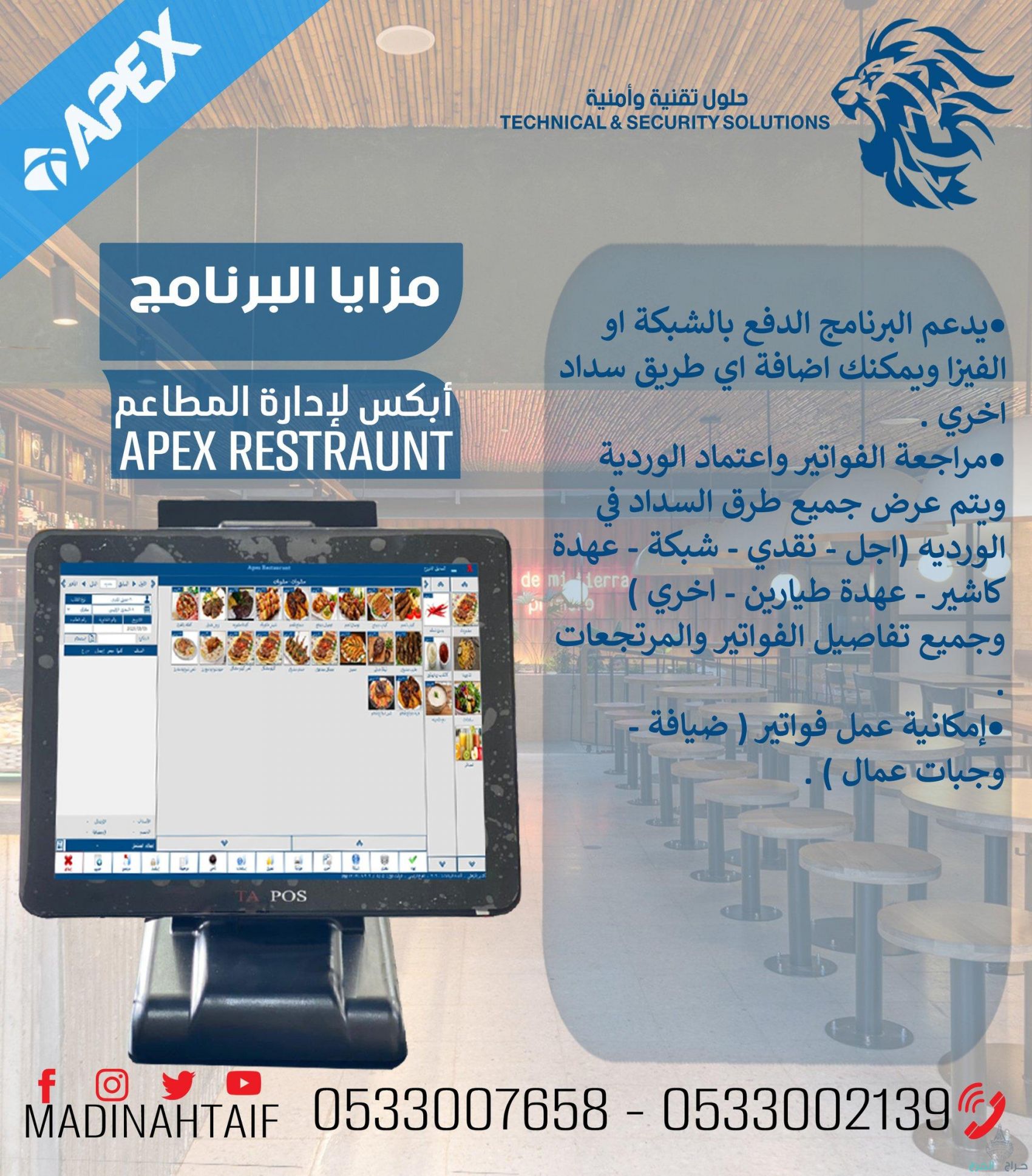 جهاز كاشير لمس كامله للمطاعم والكوفي شوب يدعم الفاتورة الالكترونية point of sale for restaurants