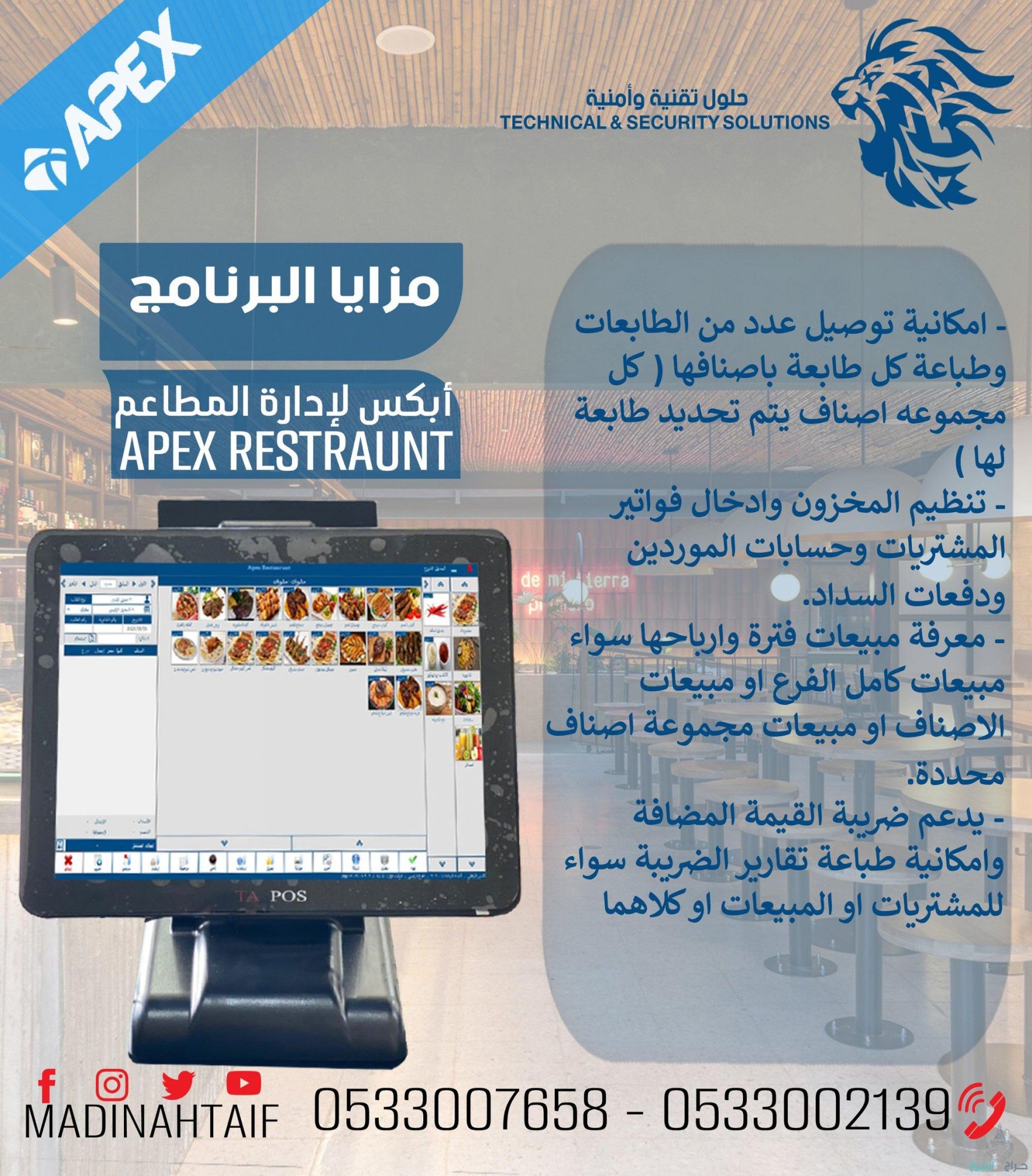 جهاز كاشير لمس كامله للمطاعم والكوفي شوب يدعم الفاتورة الالكترونية point of sale for restaurants