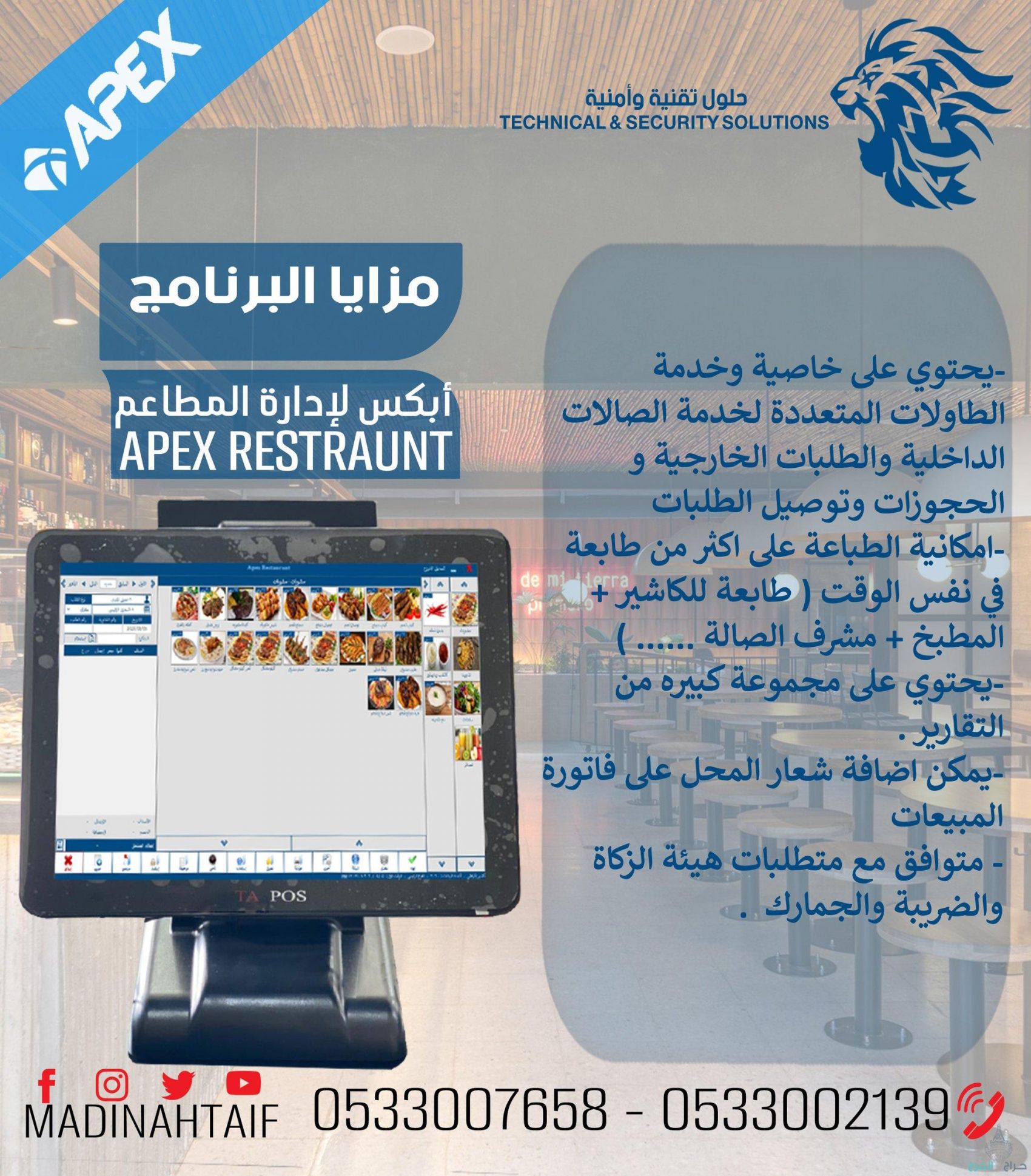 جهاز كاشير لمس كامله للمطاعم والكوفي شوب يدعم الفاتورة الالكترونية point of sale for restaurants