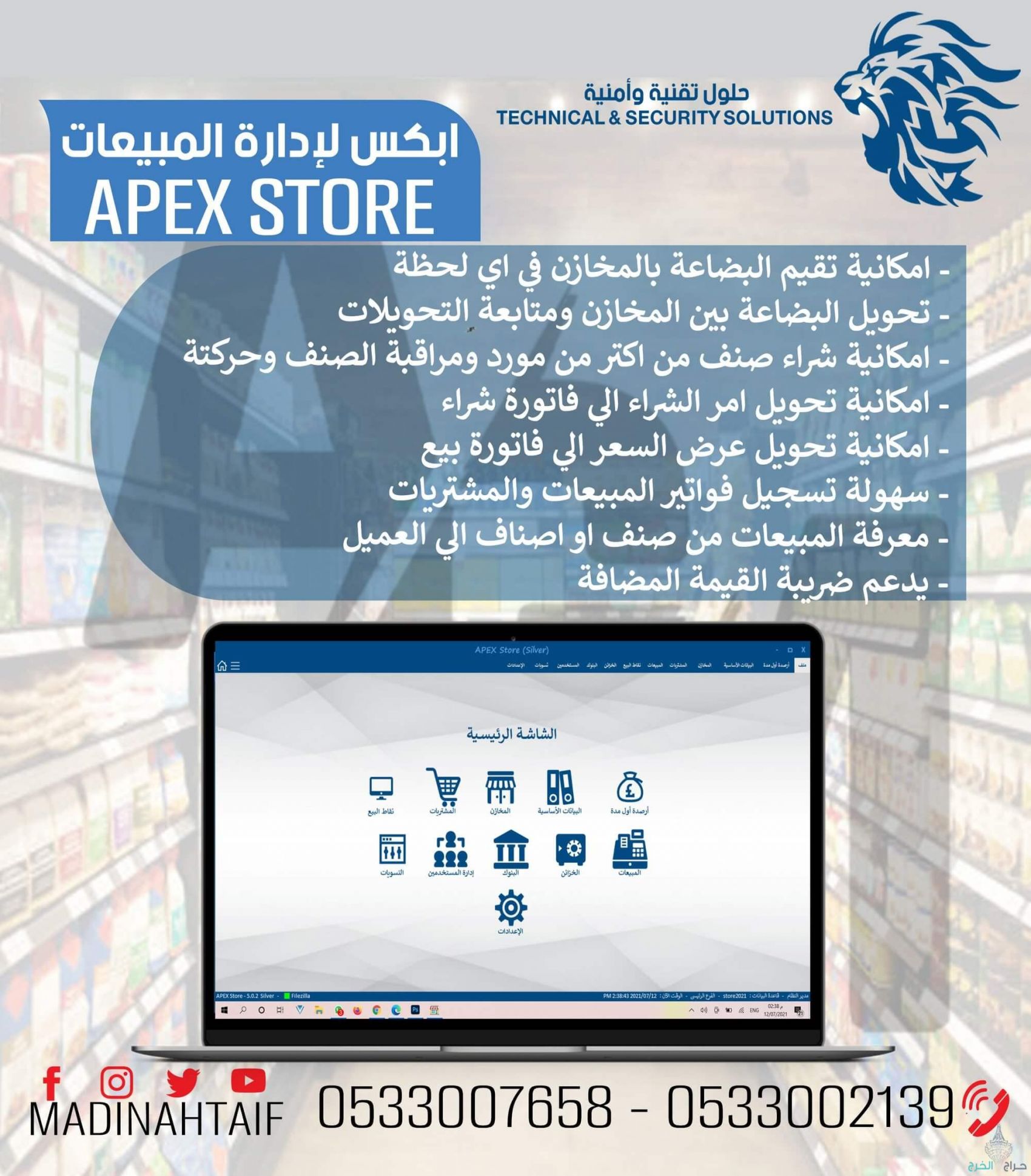 ارخص جهاز كاشير في المملكة مع برنامج معتمد ويدعم الفاتورة الالكترونية casher for store