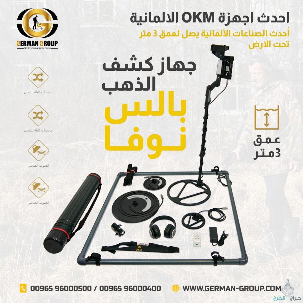 بالس نوفا الحديث للتنقيب عن الذهب