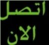 شراء اثاث مستعمل شرق الرياض 0536166512