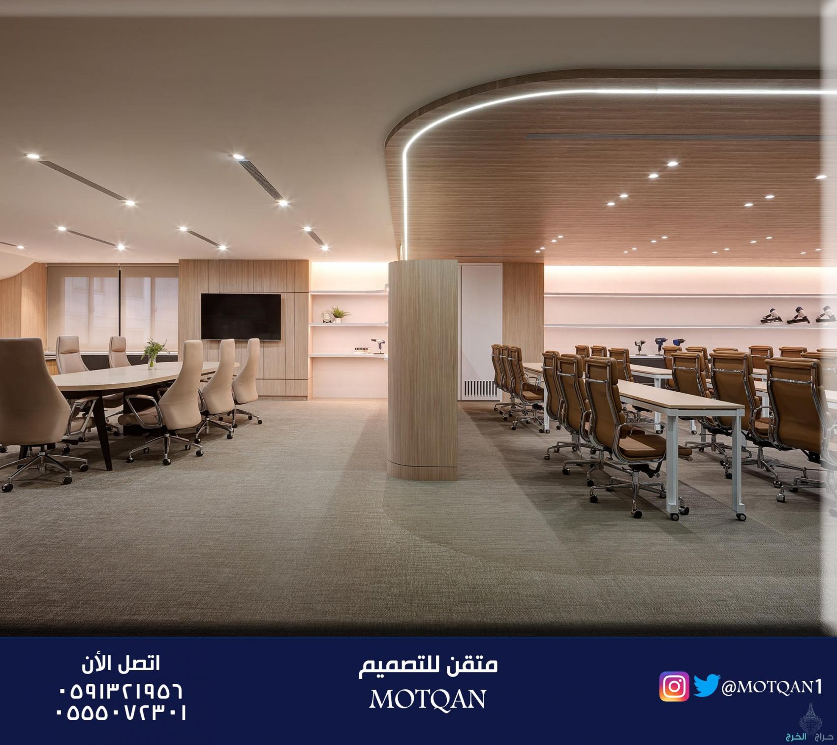 تصميم وتنفيذ التصميم الداخلي وأعمال المسارح وتصميم القاعات