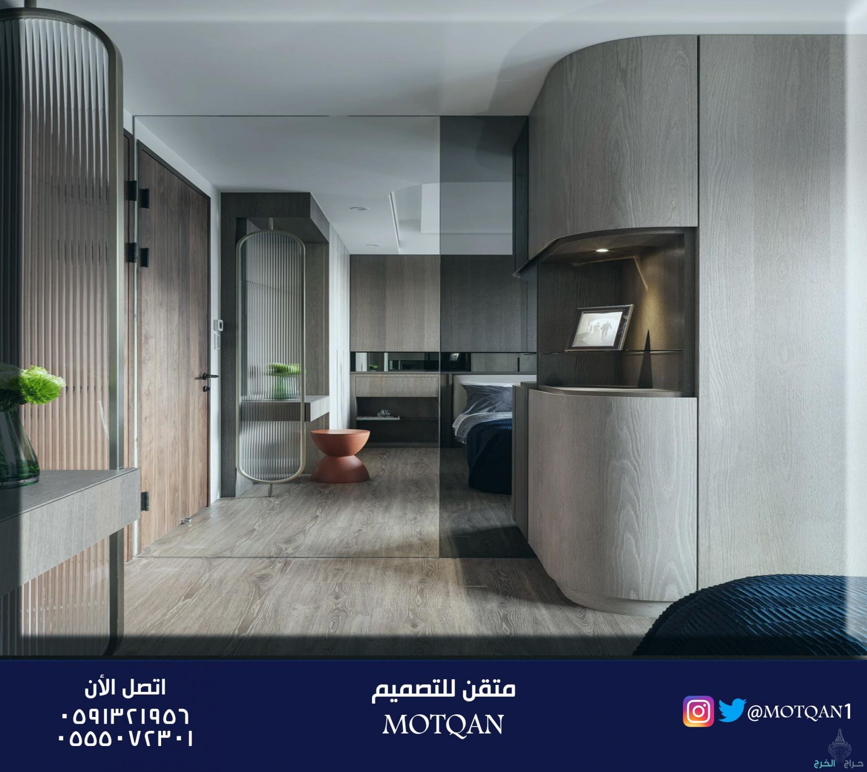 تصميم وتنفيذ التصميم الداخلي وأعمال المسارح وتصميم القاعات