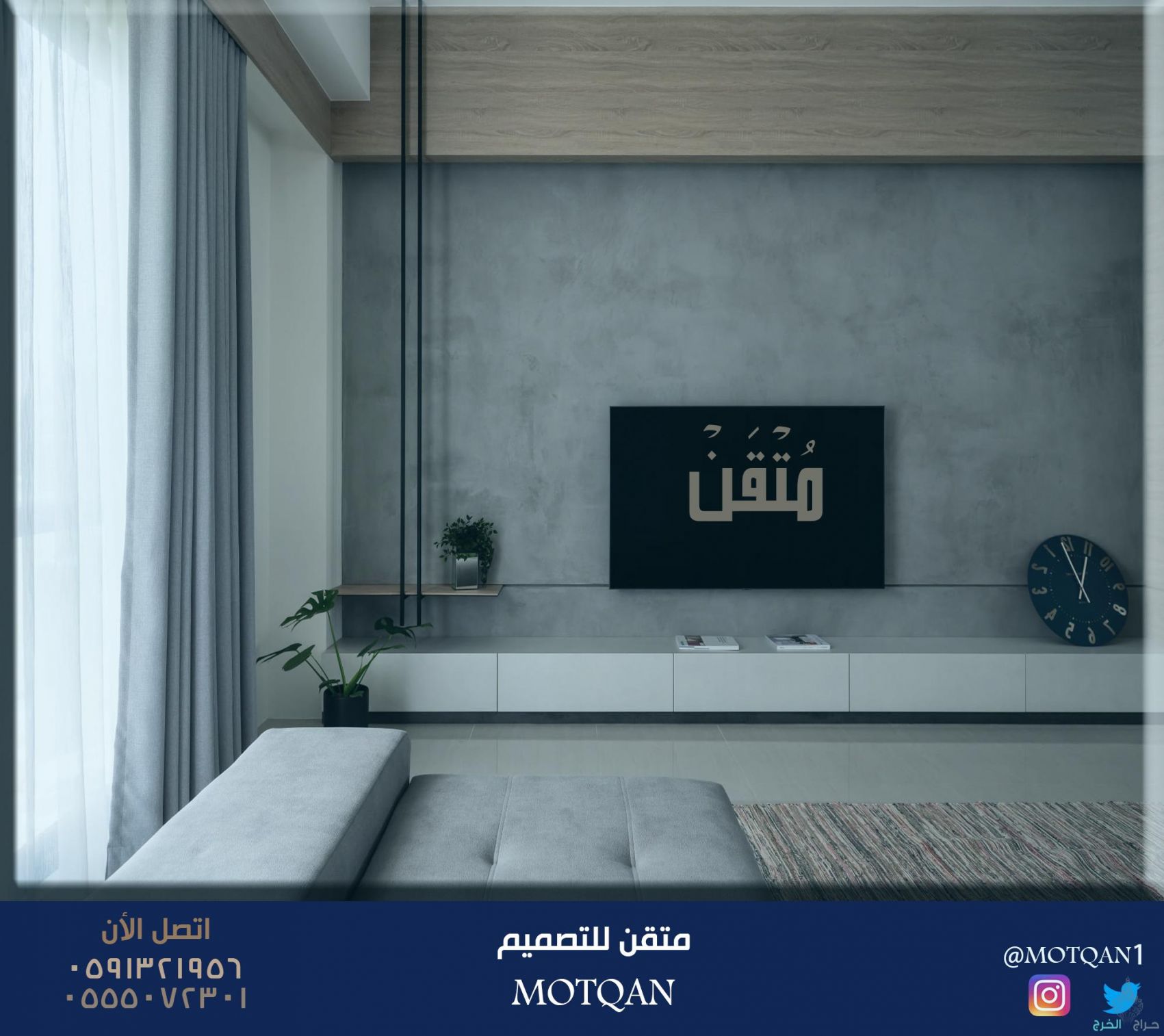 تصميم وتنفيذ التصميم الداخلي وأعمال المسارح وتصميم القاعات