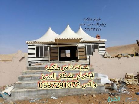 مضلات وسواتر شبكة التميز 0537291372