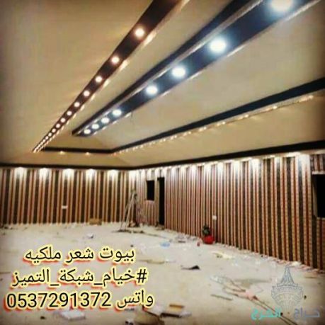مضلات وسواتر شبكة التميز 0537291372