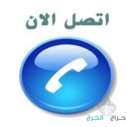 شركة نقل عفش بالمدينة المنورة 0536591696 شركة التيسير لنقل العفش والأثاث بالمدينة المنورة