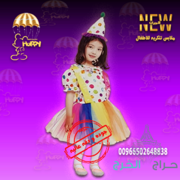 بيع ملابس تنكرية الاميرات جاهزه