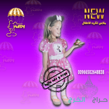 بيع ملابس تنكرية الاميرات جاهزه