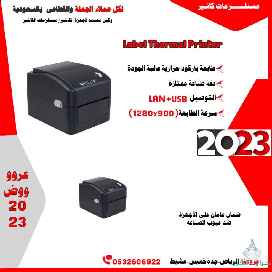 مستلزامات كاشير انظمة كاشير ورق كاشير ادوات كاشير