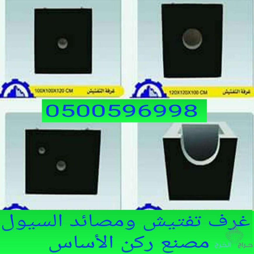 احواض زهور خرسانيه في الرياض 0500596998 كراسي خرسانيه في الرياض مصدات تجميلية في الرياض احواض زرع خرسانية للبيع بالرياض