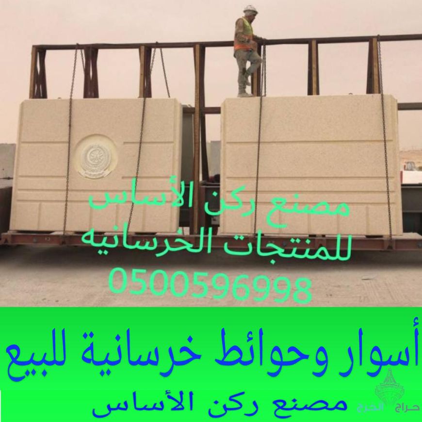 احواض زهور خرسانيه في الرياض 0500596998 كراسي خرسانيه في الرياض مصدات تجميلية في الرياض احواض زرع خرسانية للبيع بالرياض