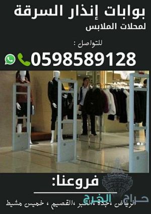 أنواع بوابات متاجر