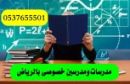 مدرس خصوصي قدرات في الرياض 0537655501 خصم ٢٠٪