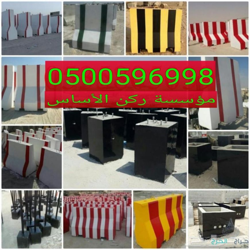 احواض زهور خرسانيه في الرياض 0500596998 مقاعد خرسانية للحدائق بالرياض اعمده إنارة خرسانية صبات خرسانيه