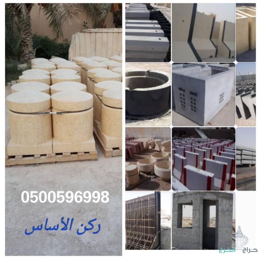 احواض زهور خرسانيه في الرياض 0500596998 مقاعد خرسانية للحدائق بالرياض اعمده إنارة خرسانية صبات خرسانيه