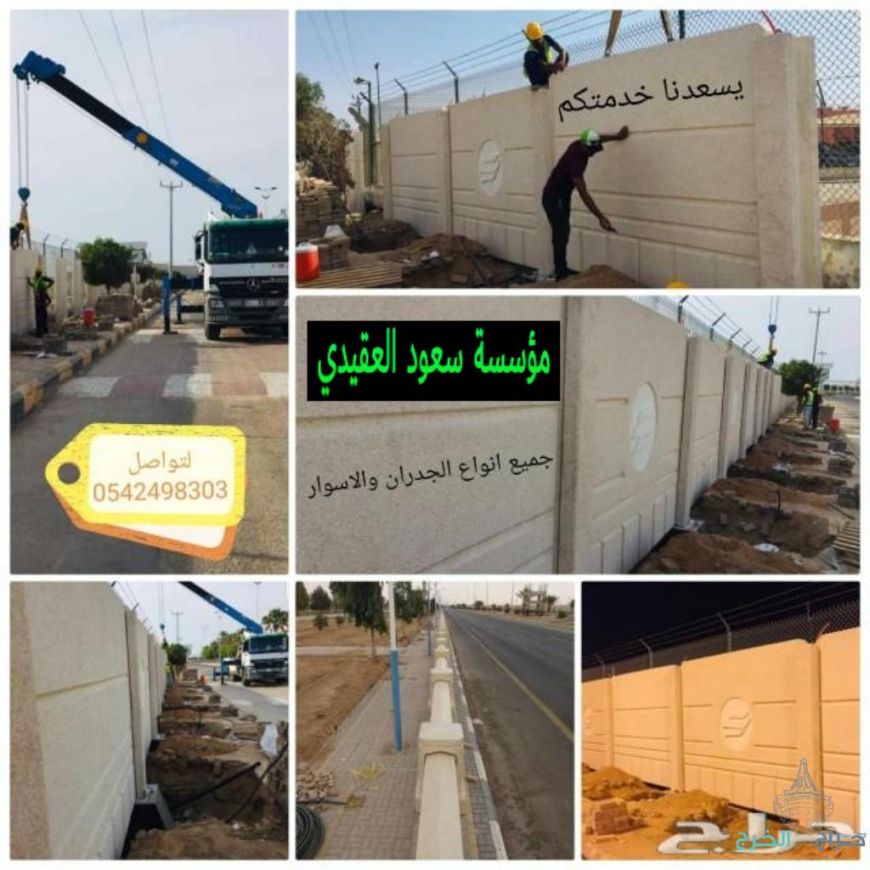 حواجز خرسانيه في الرياض 0503207494 مناهيل اتصالات بريكاست مسبقه الصب في الرياض