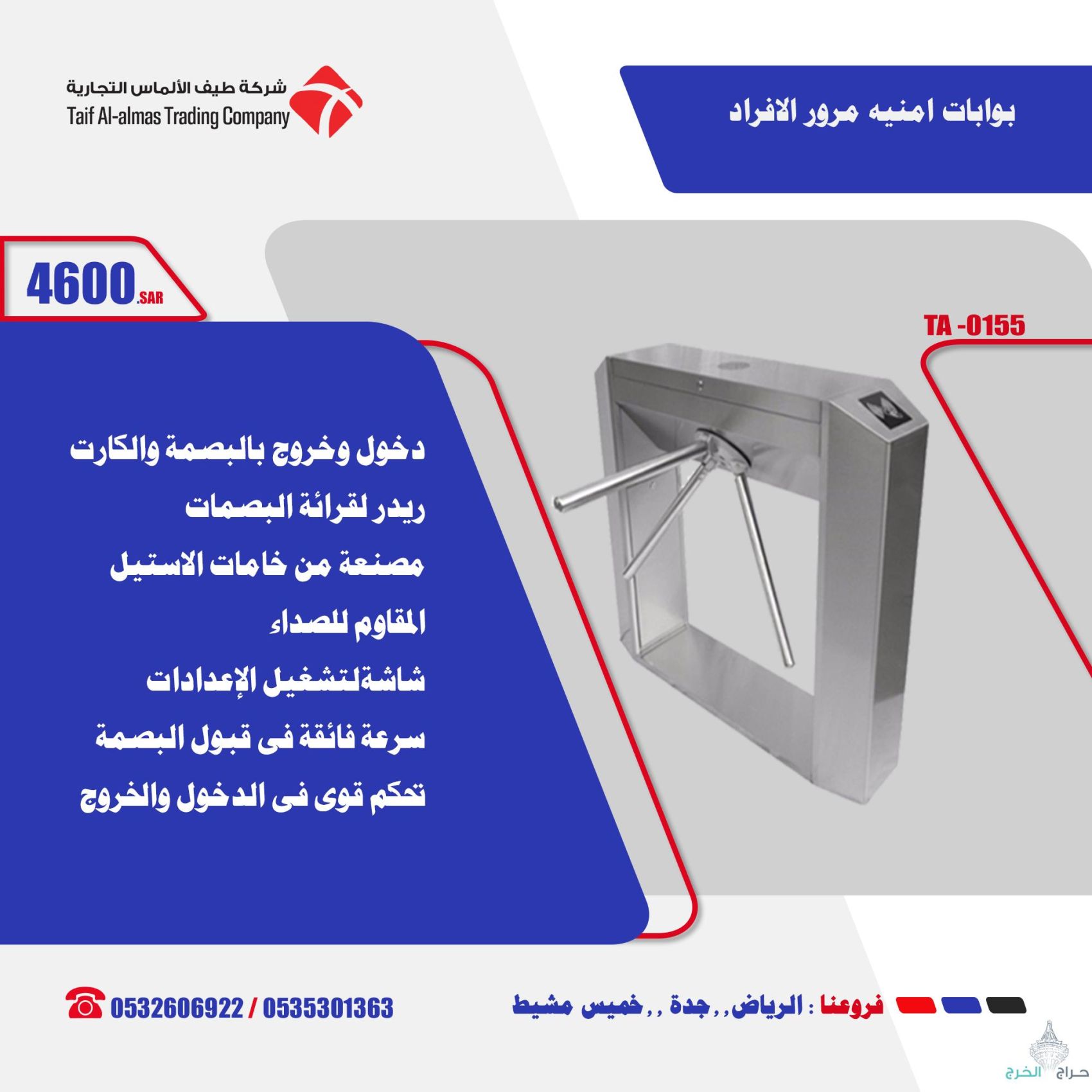 بوابات الكترونية بوابات امنيه بوابه امنية وكيل مباشر بالسعودية