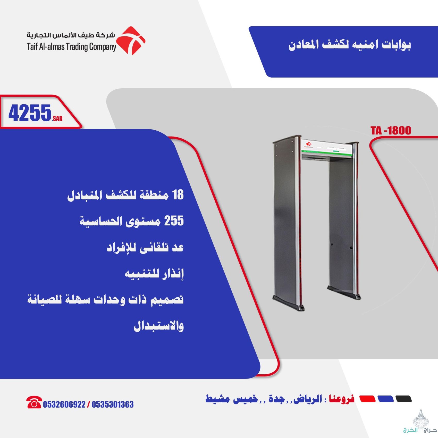 بوابات الكترونية بوابات امنيه بوابه امنية وكيل مباشر بالسعودية