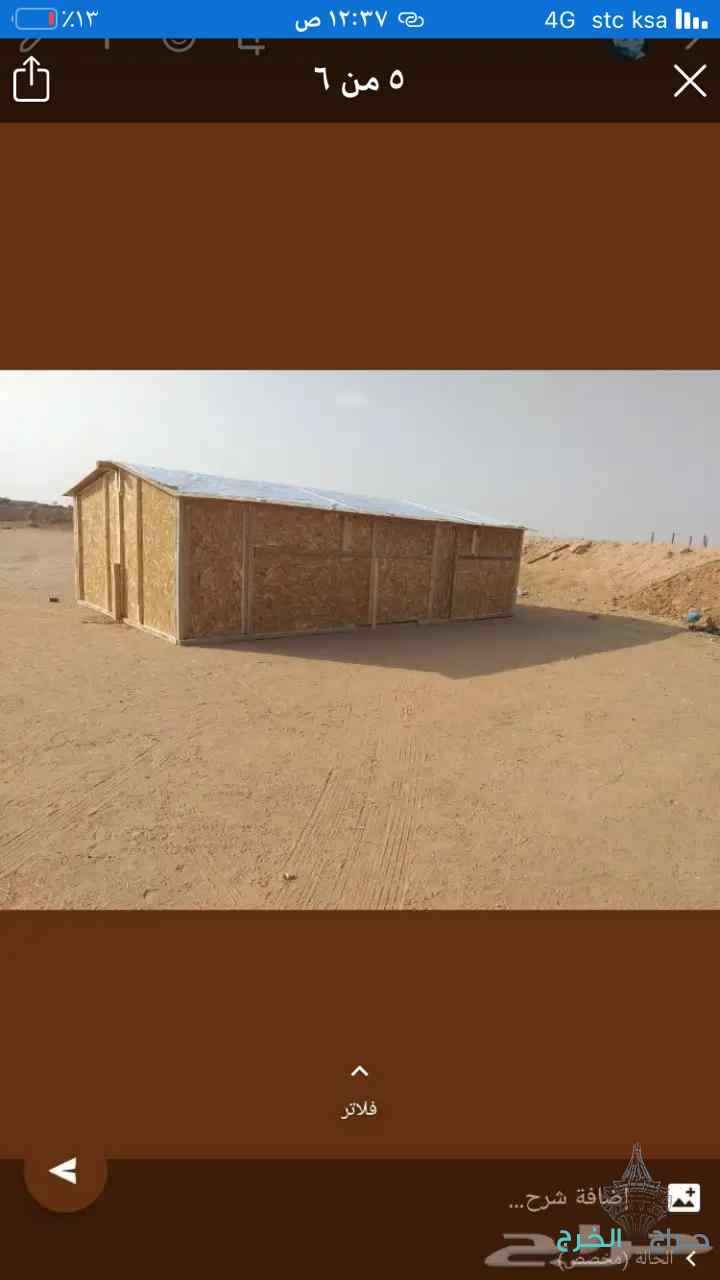 غرف خشب غرف حارس تجهيز مخيمات