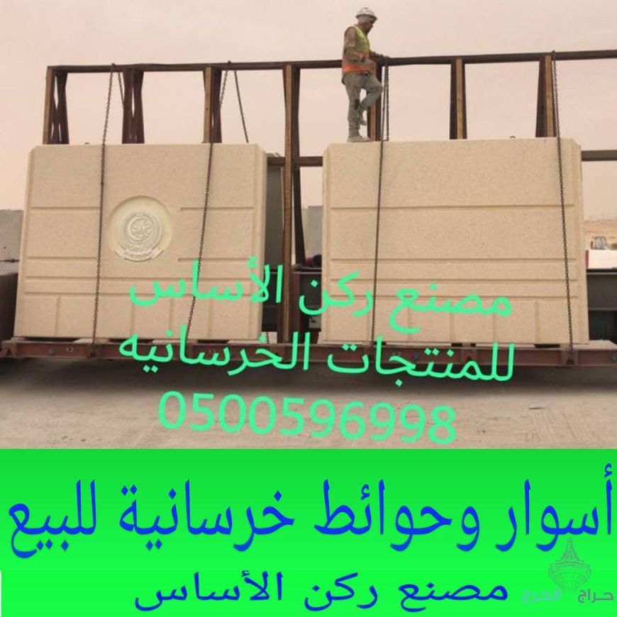 كراسي خرسانية في الرياض 0500596998 احواض زرع خرسانية للبيع بالرياض 
