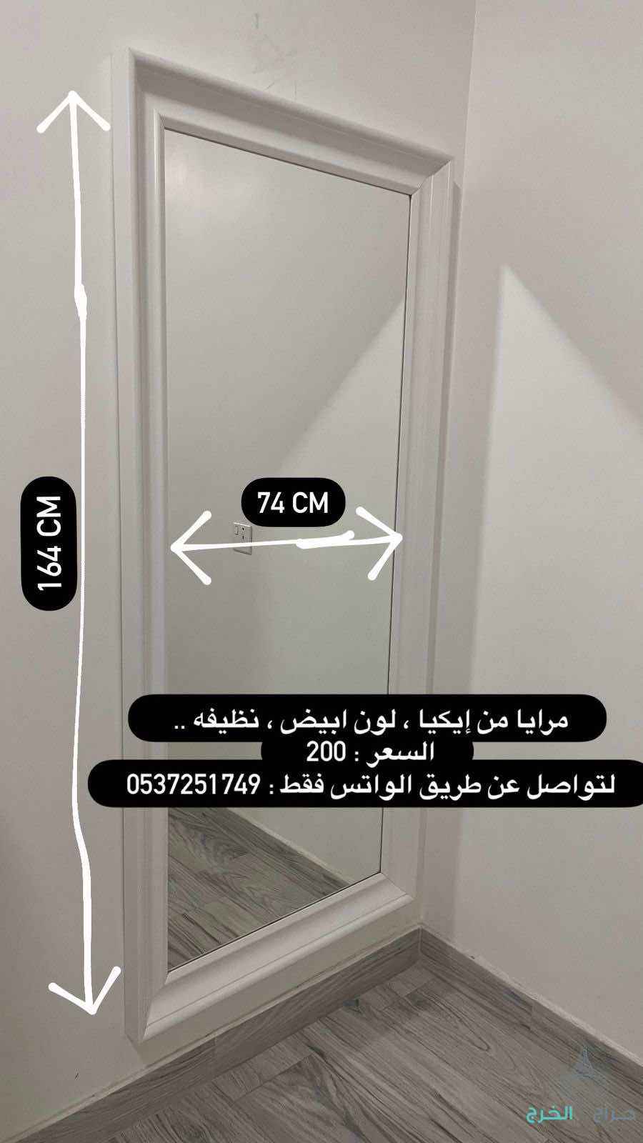 مرايا 